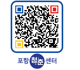 청춘센터 QRCODE 이미지(http://www.pohang.go.kr/youthph/040qqi@)