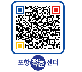 청춘센터 QRCODE 이미지(http://www.pohang.go.kr/youthph/0md00x@)