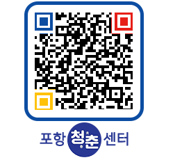 청춘센터 QRCODE 이미지(http://www.pohang.go.kr/youthph/0mjp5h@)