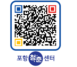 청춘센터 QRCODE 이미지(http://www.pohang.go.kr/youthph/0vaulv@)