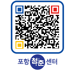 청춘센터 QRCODE 이미지(http://www.pohang.go.kr/youthph/2e0var@)