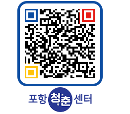 청춘센터 QRCODE 이미지(http://www.pohang.go.kr/youthph/3dkphs@)