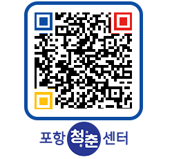 청춘센터 QRCODE 이미지(http://www.pohang.go.kr/youthph/4adr20@)