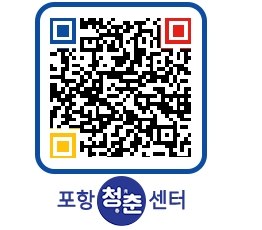 청춘센터 QRCODE 이미지(http://www.pohang.go.kr/youthph/5pky4e@)