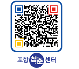 청춘센터 QRCODE 이미지(http://www.pohang.go.kr/youthph/a1fa3y@)