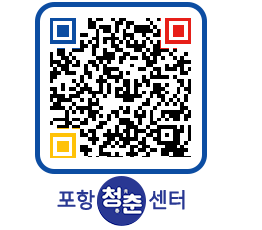 청춘센터 QRCODE 이미지(http://www.pohang.go.kr/youthph/avgctl@)