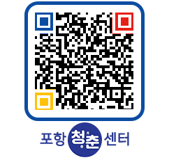 청춘센터 QRCODE 이미지(http://www.pohang.go.kr/youthph/axjkk1@)