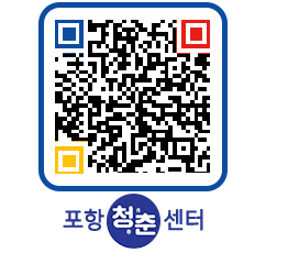 청춘센터 QRCODE 이미지(http://www.pohang.go.kr/youthph/azk14g@)