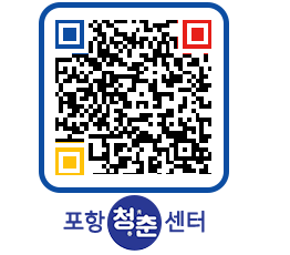 청춘센터 QRCODE 이미지(http://www.pohang.go.kr/youthph/bfib3t@)