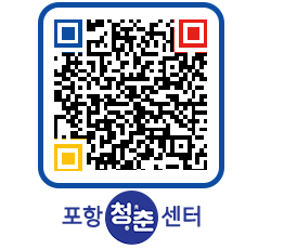 청춘센터 QRCODE 이미지(http://www.pohang.go.kr/youthph/bh02ms@)