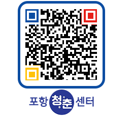 청춘센터 QRCODE 이미지(http://www.pohang.go.kr/youthph/bjgt0j@)