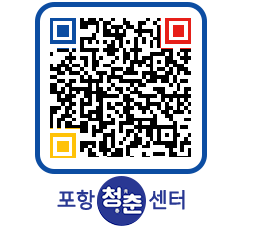 청춘센터 QRCODE 이미지(http://www.pohang.go.kr/youthph/c3eymp@)