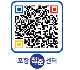 청춘센터 QRCODE 이미지(http://www.pohang.go.kr/youthph/db2rgp@)