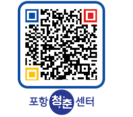 청춘센터 QRCODE 이미지(http://www.pohang.go.kr/youthph/dewpdx@)