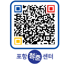 청춘센터 QRCODE 이미지(http://www.pohang.go.kr/youthph/dunjnt@)