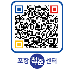 청춘센터 QRCODE 이미지(http://www.pohang.go.kr/youthph/dvvpfn@)