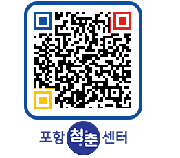 청춘센터 QRCODE 이미지(http://www.pohang.go.kr/youthph/emkvs0@)