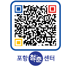 청춘센터 QRCODE 이미지(http://www.pohang.go.kr/youthph/fqlkhz@)