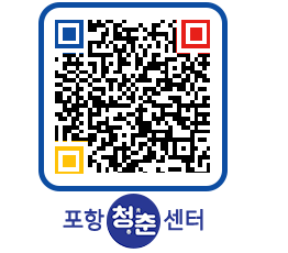 청춘센터 QRCODE 이미지(http://www.pohang.go.kr/youthph/gcbznm@)