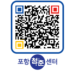 청춘센터 QRCODE 이미지(http://www.pohang.go.kr/youthph/m3mrce@)