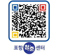 청춘센터 QRCODE 이미지(http://www.pohang.go.kr/youthph/mcezpe@)