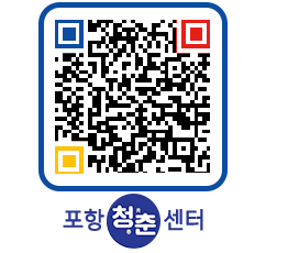 청춘센터 QRCODE 이미지(http://www.pohang.go.kr/youthph/mg00v5@)