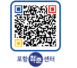 청춘센터 QRCODE 이미지(http://www.pohang.go.kr/youthph/o33ush@)