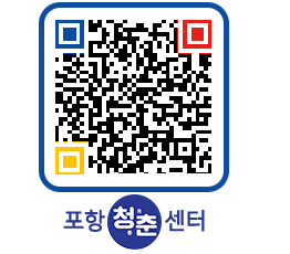 청춘센터 QRCODE 이미지(http://www.pohang.go.kr/youthph/oovxun@)