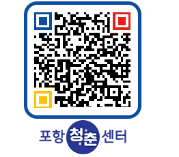 청춘센터 QRCODE 이미지(http://www.pohang.go.kr/youthph/oscq15@)