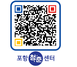 청춘센터 QRCODE 이미지(http://www.pohang.go.kr/youthph/pi01l5@)