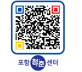 청춘센터 QRCODE 이미지(http://www.pohang.go.kr/youthph/pjhjxs@)