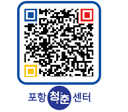 청춘센터 QRCODE 이미지(http://www.pohang.go.kr/youthph/pkzes1@)