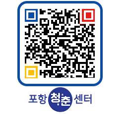 청춘센터 QRCODE 이미지(http://www.pohang.go.kr/youthph/ppjznh@)