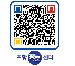 청춘센터 QRCODE 이미지(http://www.pohang.go.kr/youthph/pq0jxy@)