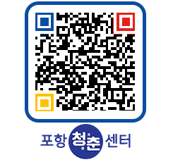 청춘센터 QRCODE 이미지(http://www.pohang.go.kr/youthph/qjzfi1@)