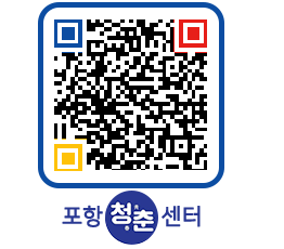 청춘센터 QRCODE 이미지(http://www.pohang.go.kr/youthph/qxsmvf@)