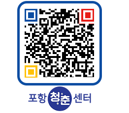 청춘센터 QRCODE 이미지(http://www.pohang.go.kr/youthph/qzhhta@)