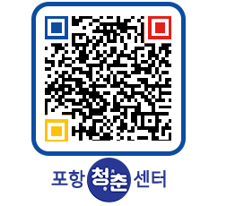 청춘센터 QRCODE 이미지(http://www.pohang.go.kr/youthph/rhvemc@)