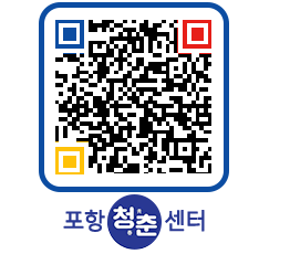 청춘센터 QRCODE 이미지(http://www.pohang.go.kr/youthph/tqmnje@)