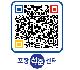 청춘센터 QRCODE 이미지(http://www.pohang.go.kr/youthph/ukqie3@)