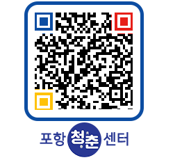 청춘센터 QRCODE 이미지(http://www.pohang.go.kr/youthph/uzqo4d@)