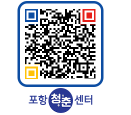 청춘센터 QRCODE 이미지(http://www.pohang.go.kr/youthph/venikh@)