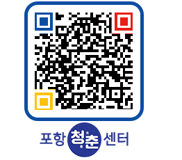 청춘센터 QRCODE 이미지(http://www.pohang.go.kr/youthph/vmmjse@)