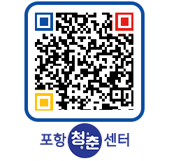 청춘센터 QRCODE 이미지(http://www.pohang.go.kr/youthph/wz4trg@)