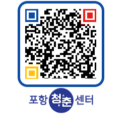 청춘센터 QRCODE 이미지(http://www.pohang.go.kr/youthph/y03oxb@)