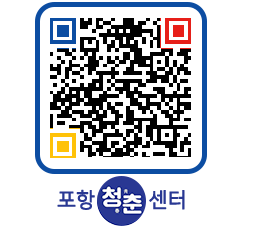 청춘센터 QRCODE 이미지(http://www.pohang.go.kr/youthph/yipghr@)