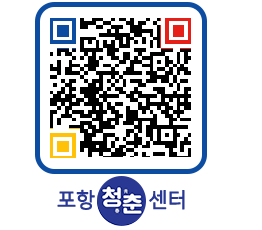 청춘센터 QRCODE 이미지(http://www.pohang.go.kr/youthph/yp3gd4@)