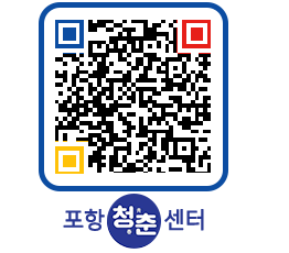 청춘센터 QRCODE 이미지(http://www.pohang.go.kr/youthph/ystrpx@)