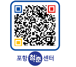 청춘센터 QRCODE 이미지(http://www.pohang.go.kr/youthph/1qa2pt@)