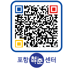 청춘센터 QRCODE 이미지(http://www.pohang.go.kr/youthph/cgvkja@)